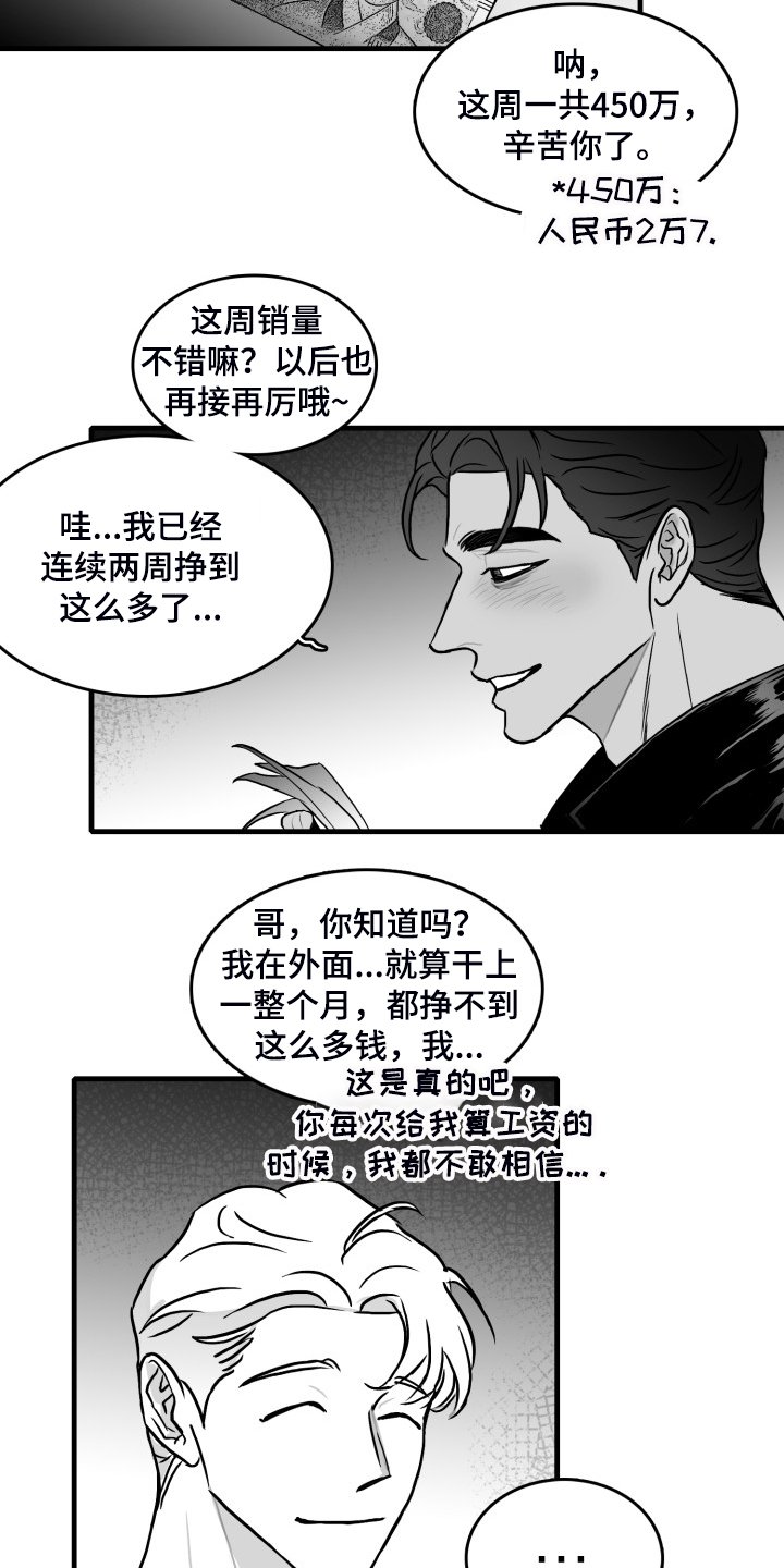 第54章：做的好