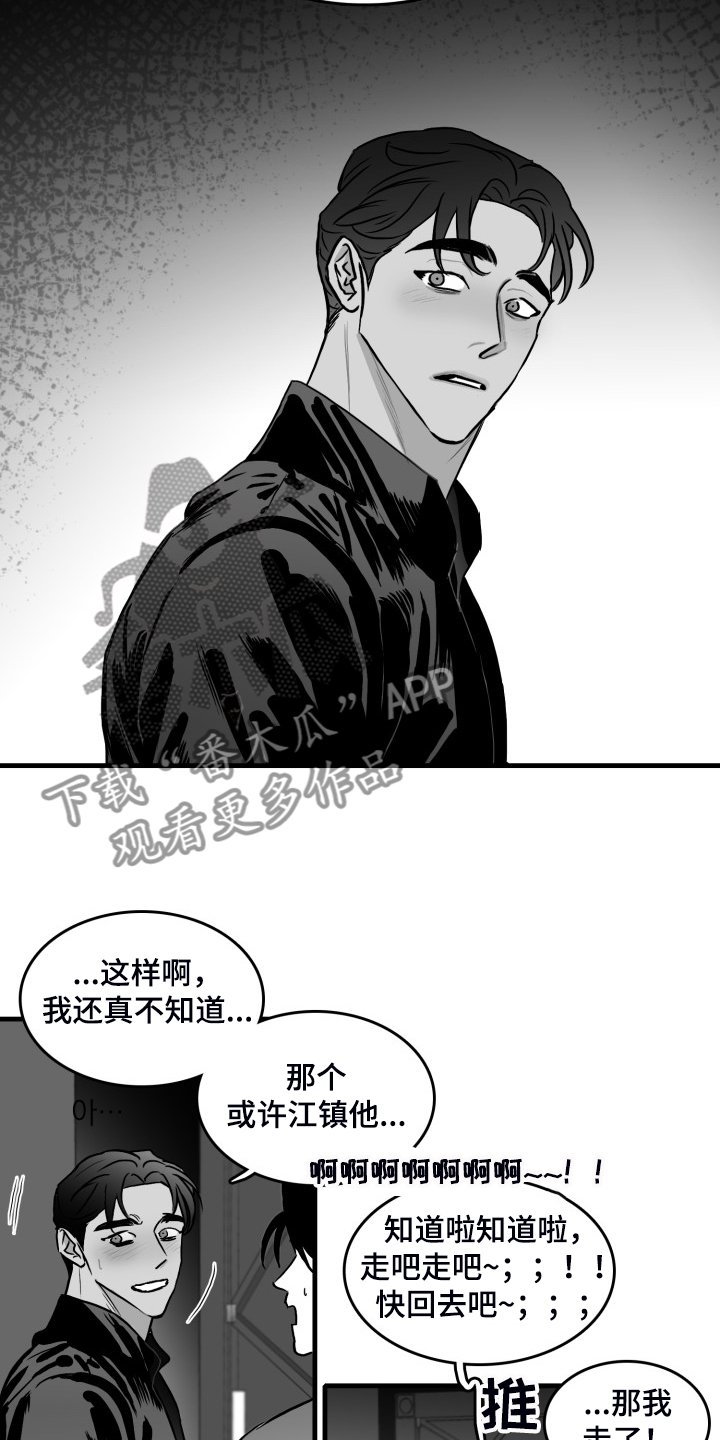 第55章：【第一季完结】那些回忆