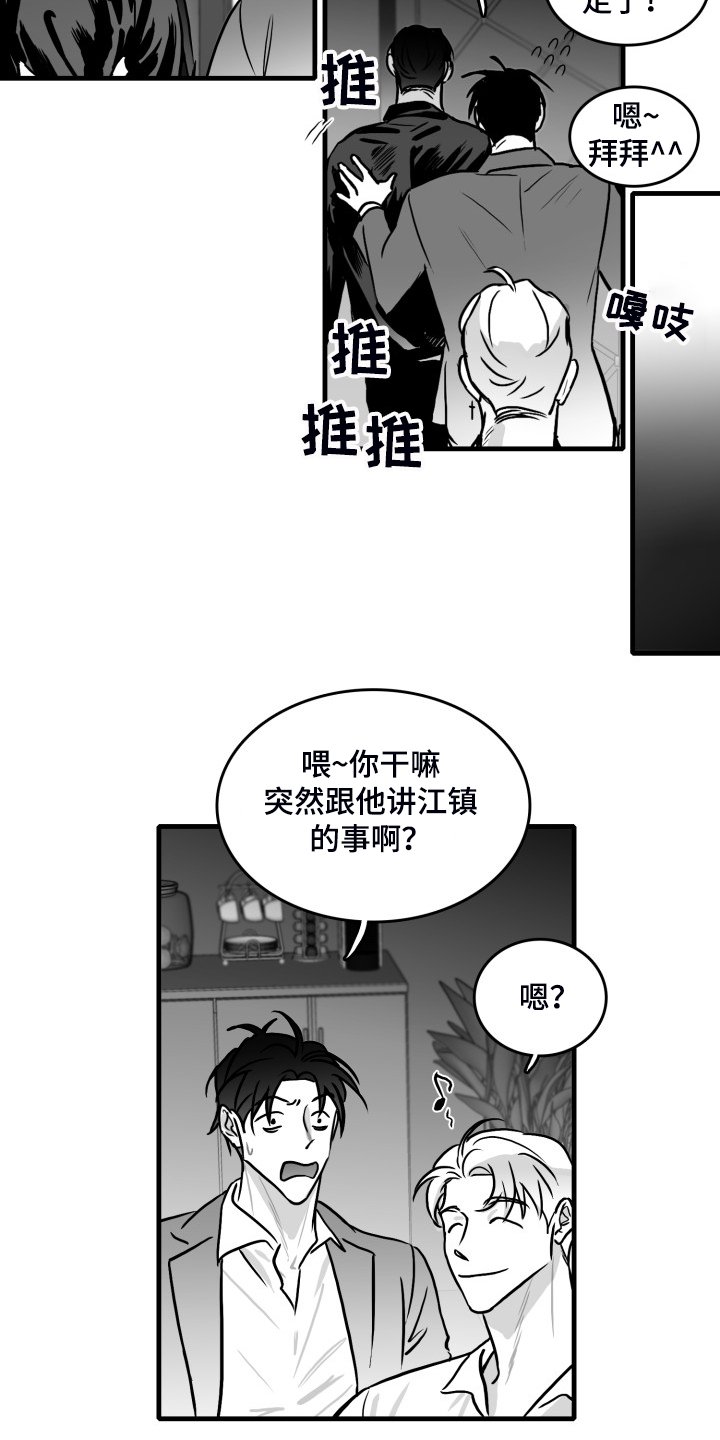 第55章：【第一季完结】那些回忆