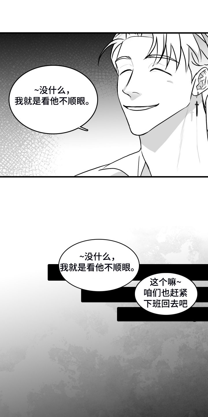 第55章：【第一季完结】那些回忆