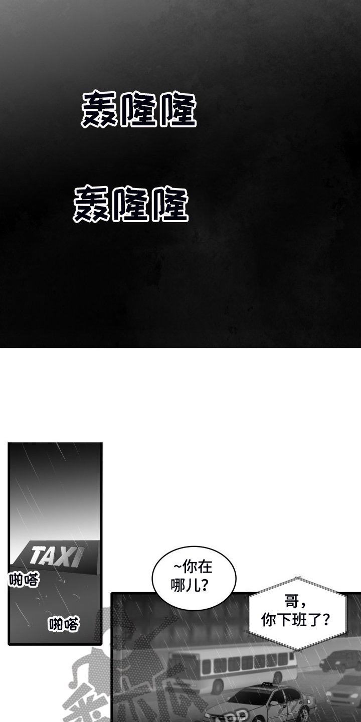 第55章：【第一季完结】那些回忆