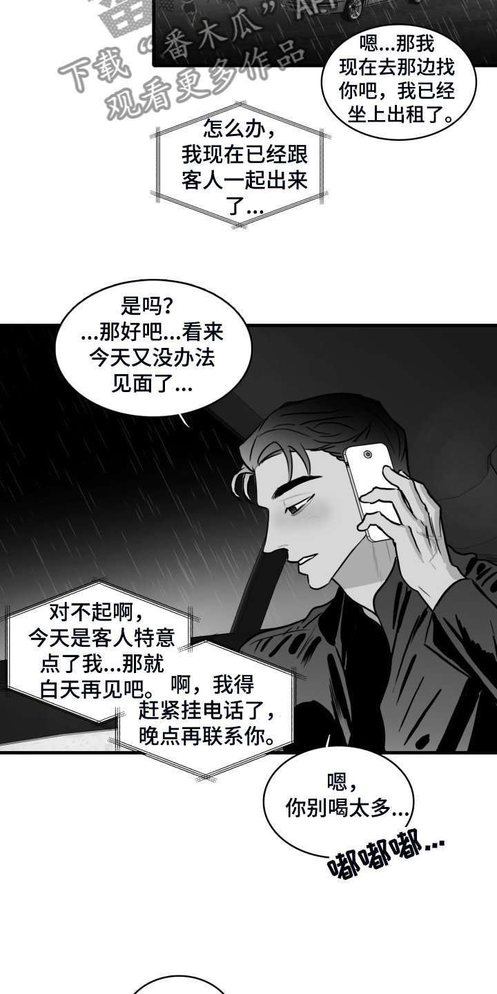 第55章：【第一季完结】那些回忆