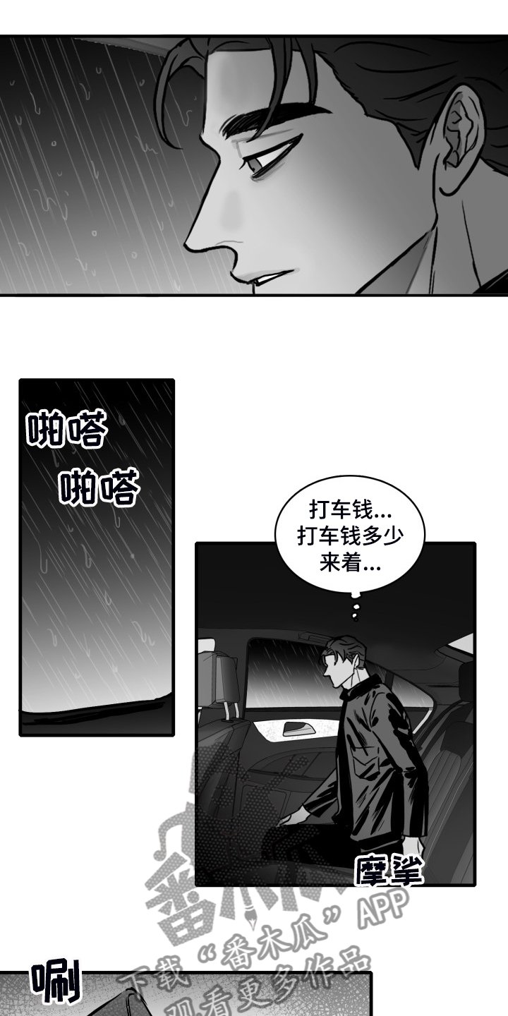 第55章：【第一季完结】那些回忆