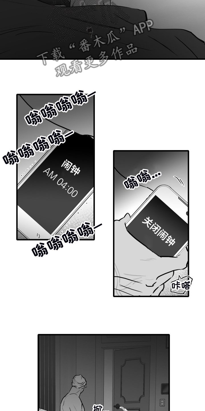 第56章：【第二季】早起