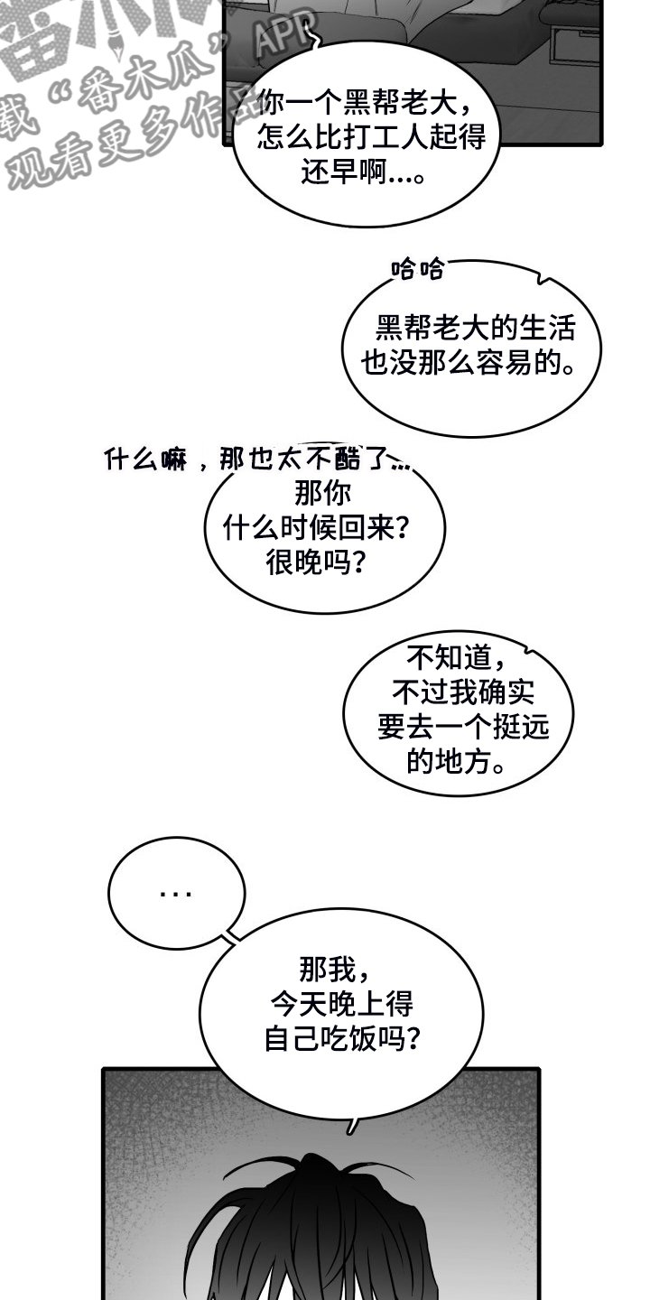 第56章：【第二季】早起