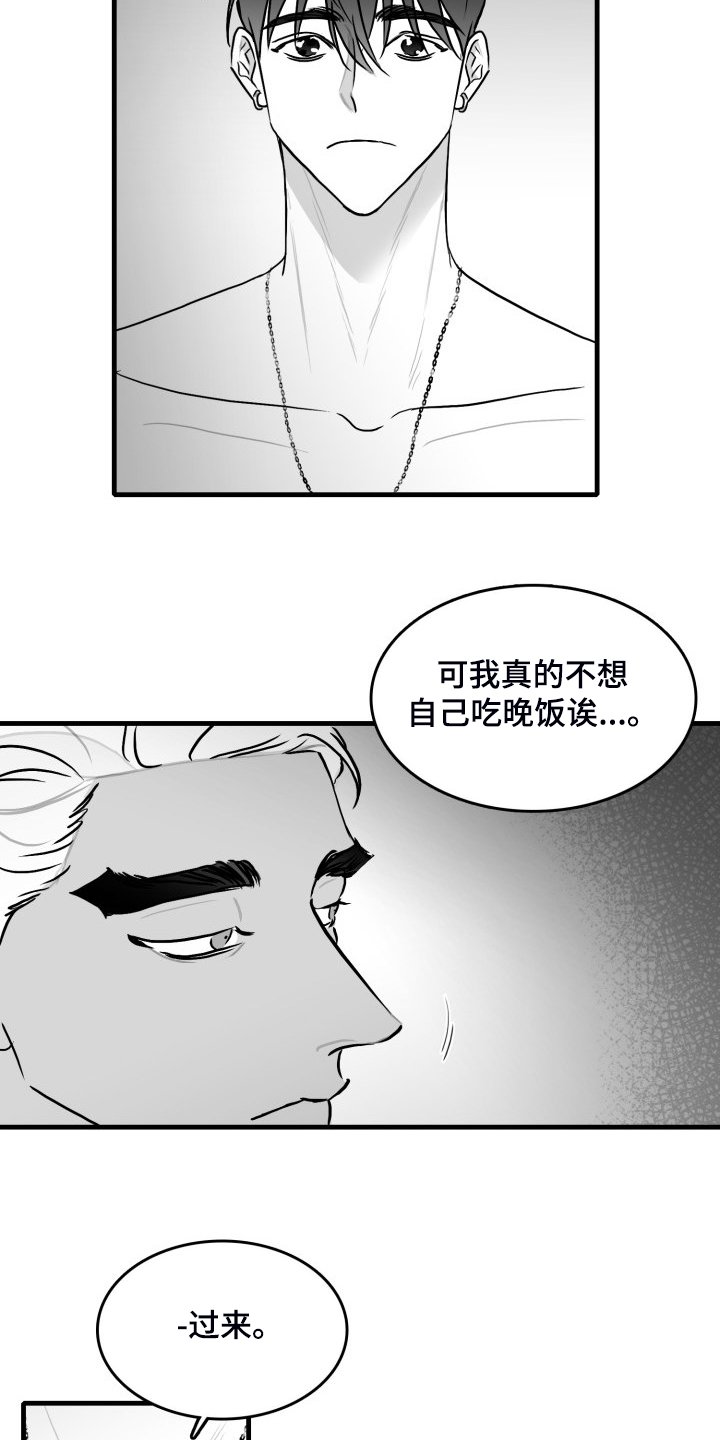 第56章：【第二季】早起