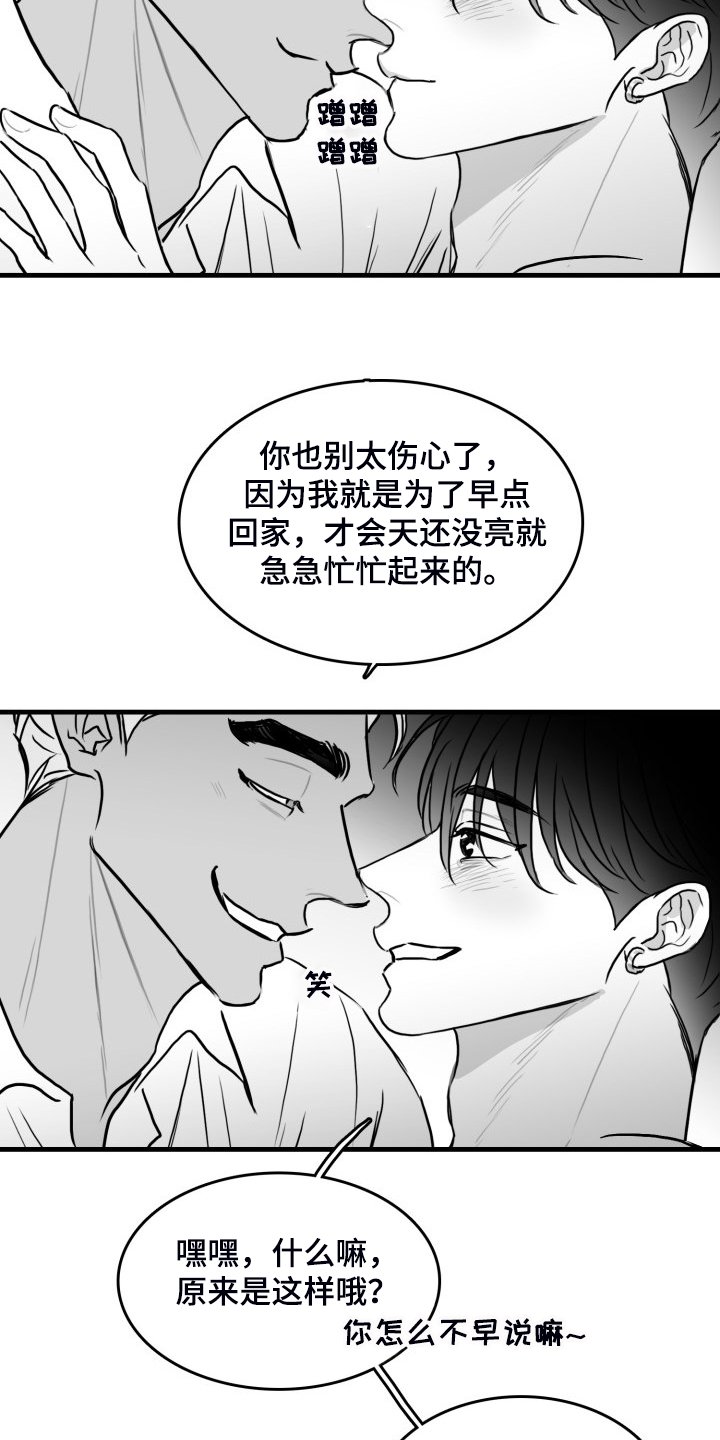 第56章：【第二季】早起