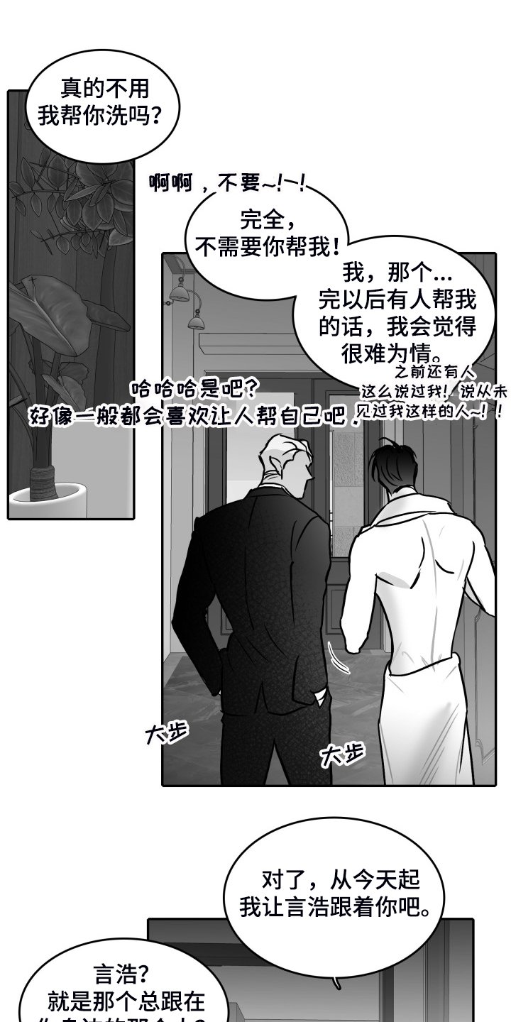 第57章：【第二季】早去早回