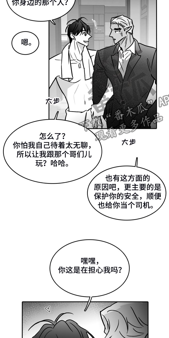 第57章：【第二季】早去早回