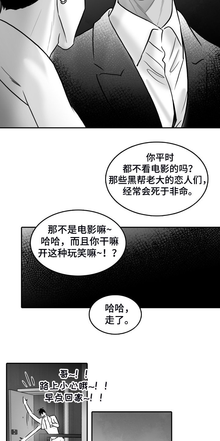 第57章：【第二季】早去早回