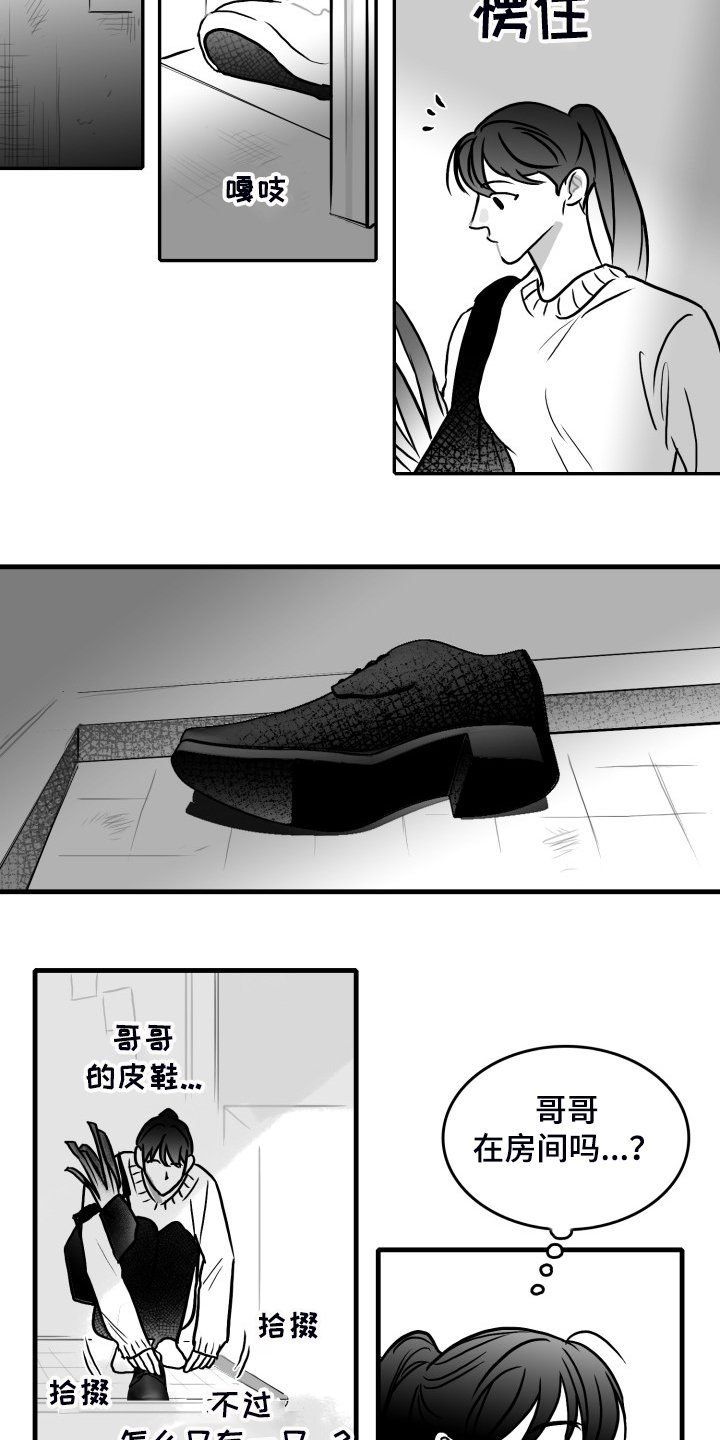 第57章：【第二季】早去早回