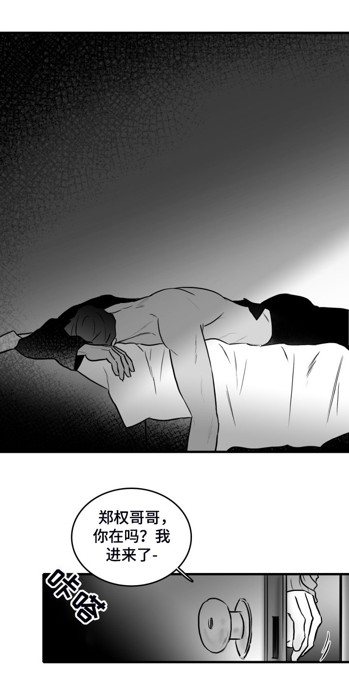 第57章：【第二季】早去早回