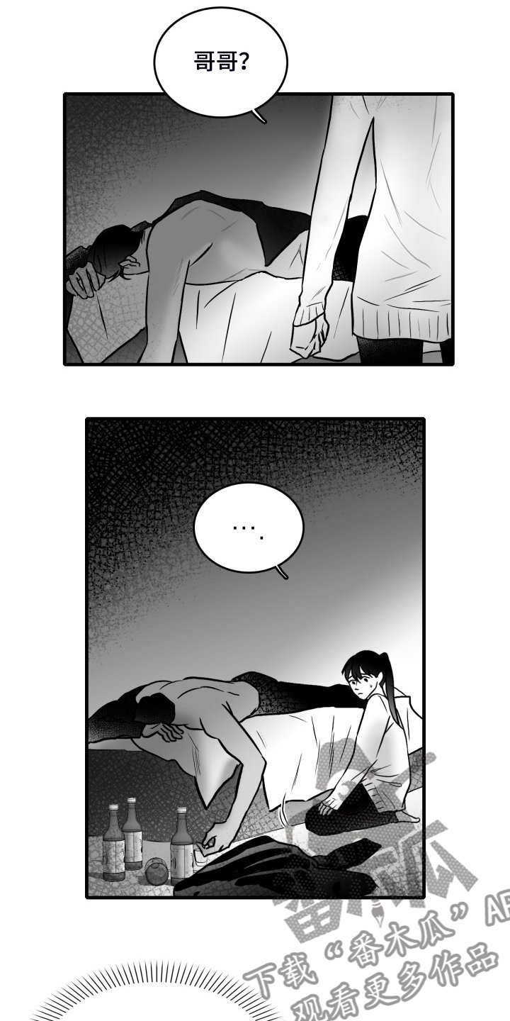 第57章：【第二季】早去早回
