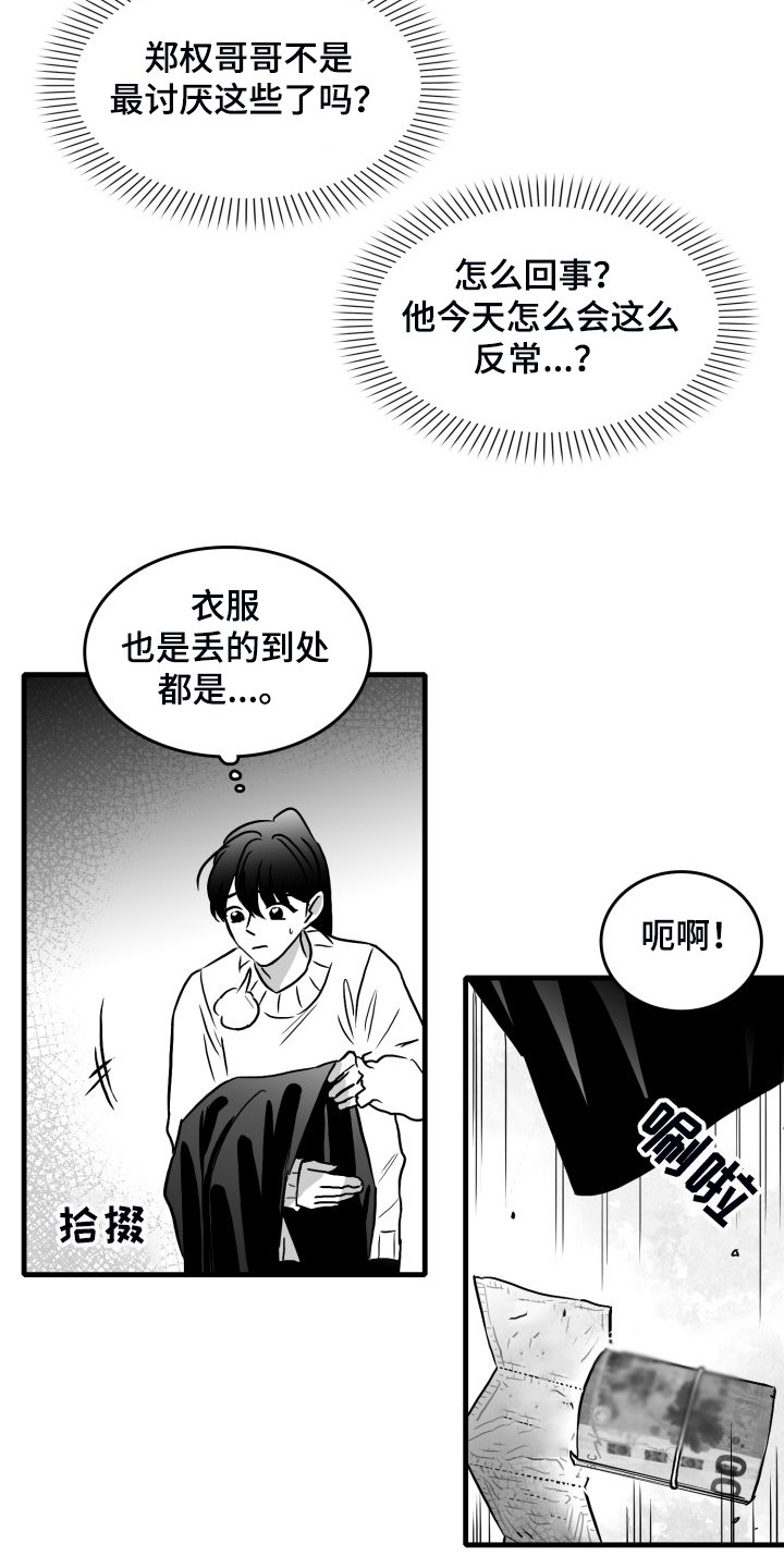 第57章：【第二季】早去早回