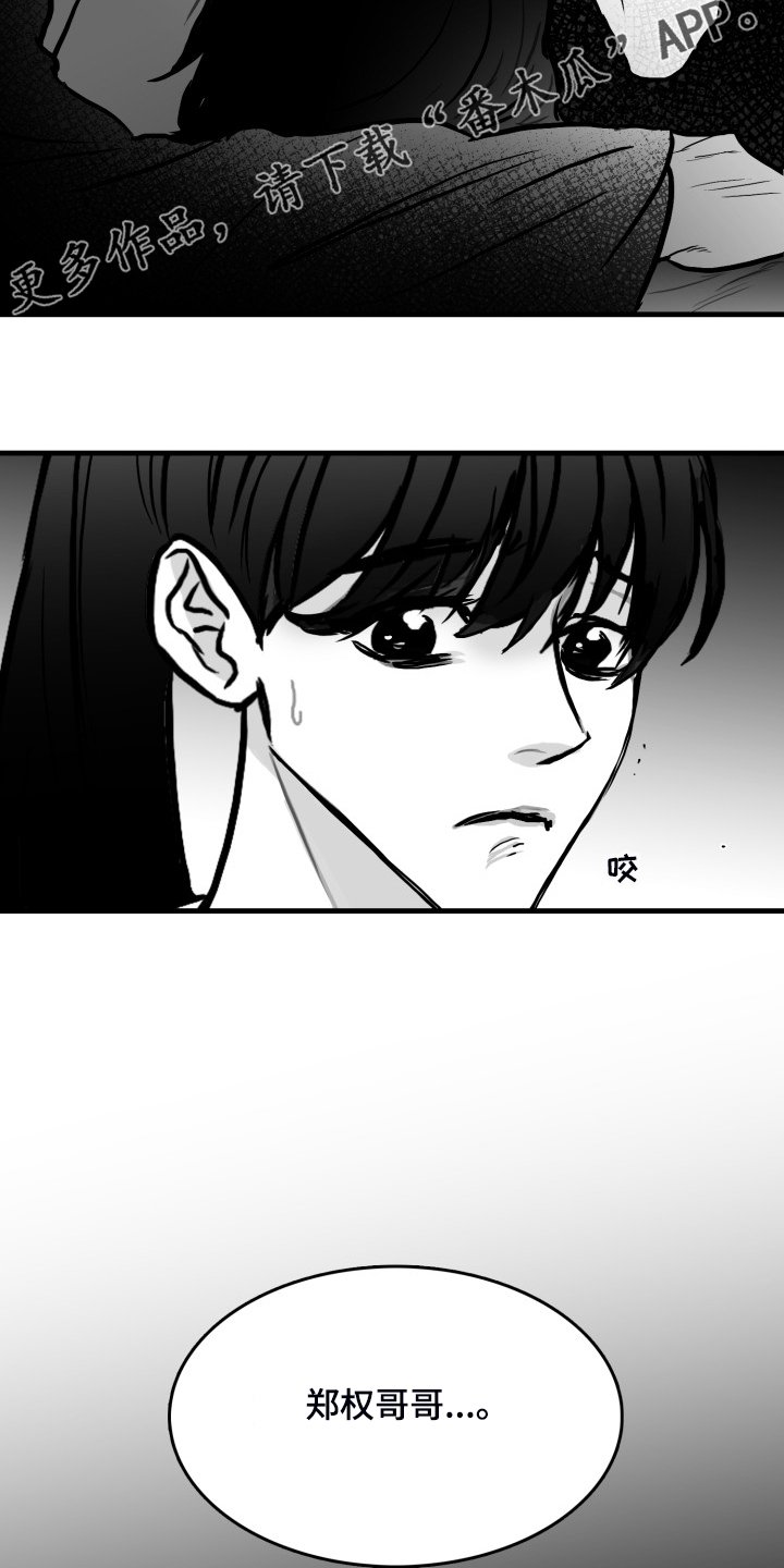 第57章：【第二季】早去早回