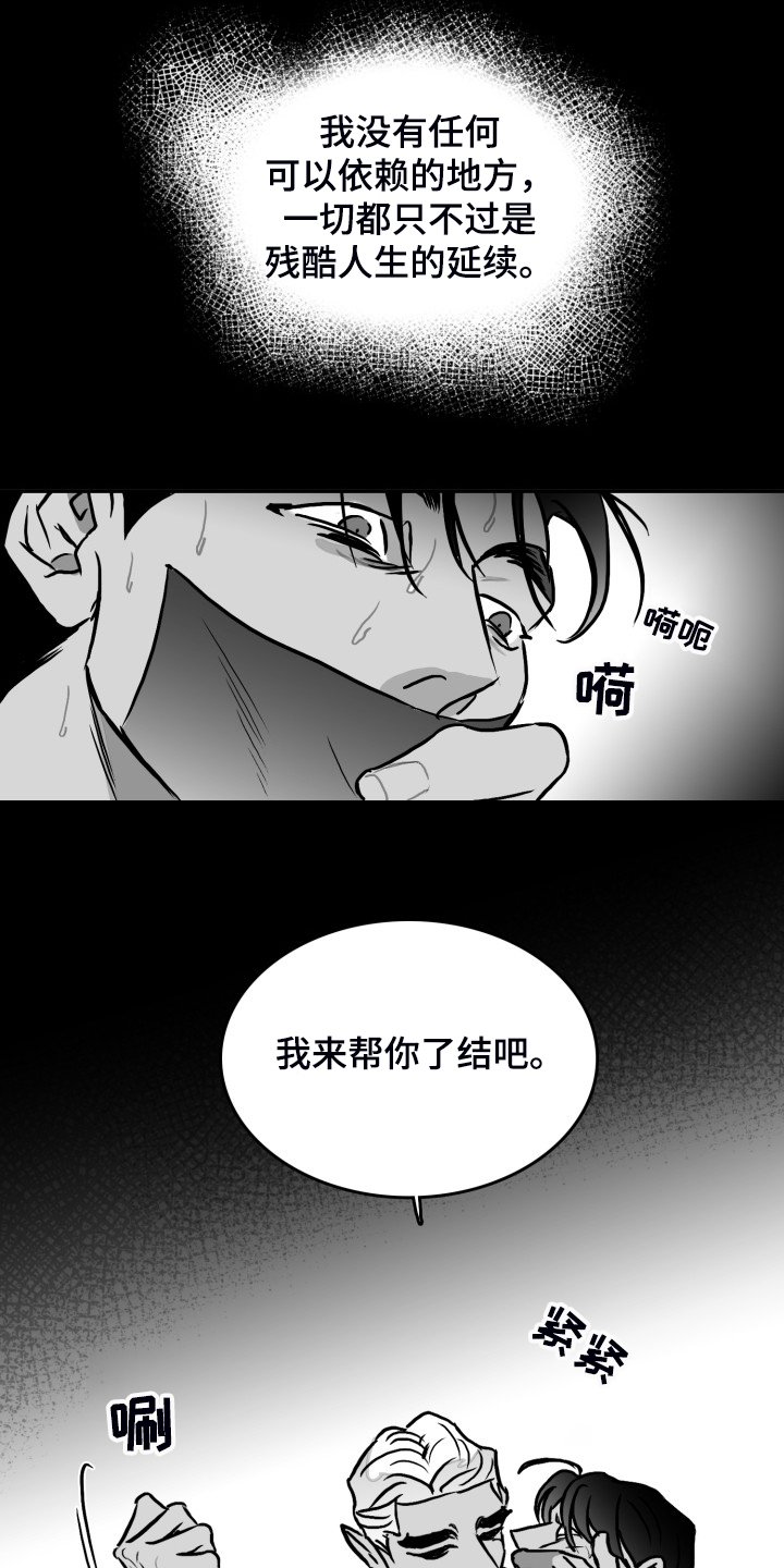 第58章：【第二季】钱怎么来的