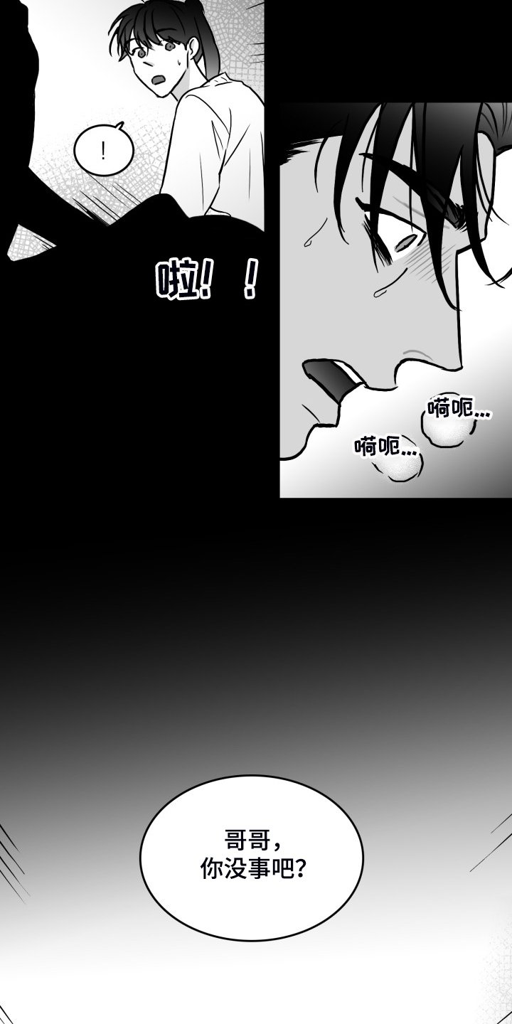 第58章：【第二季】钱怎么来的