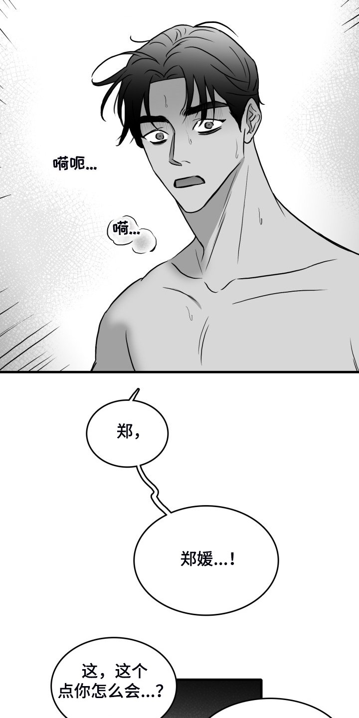 第58章：【第二季】钱怎么来的