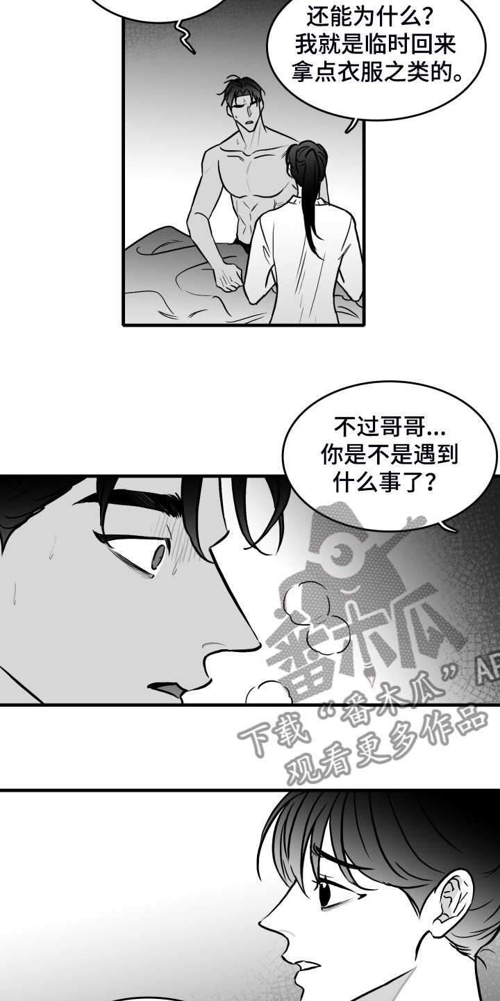 第58章：【第二季】钱怎么来的