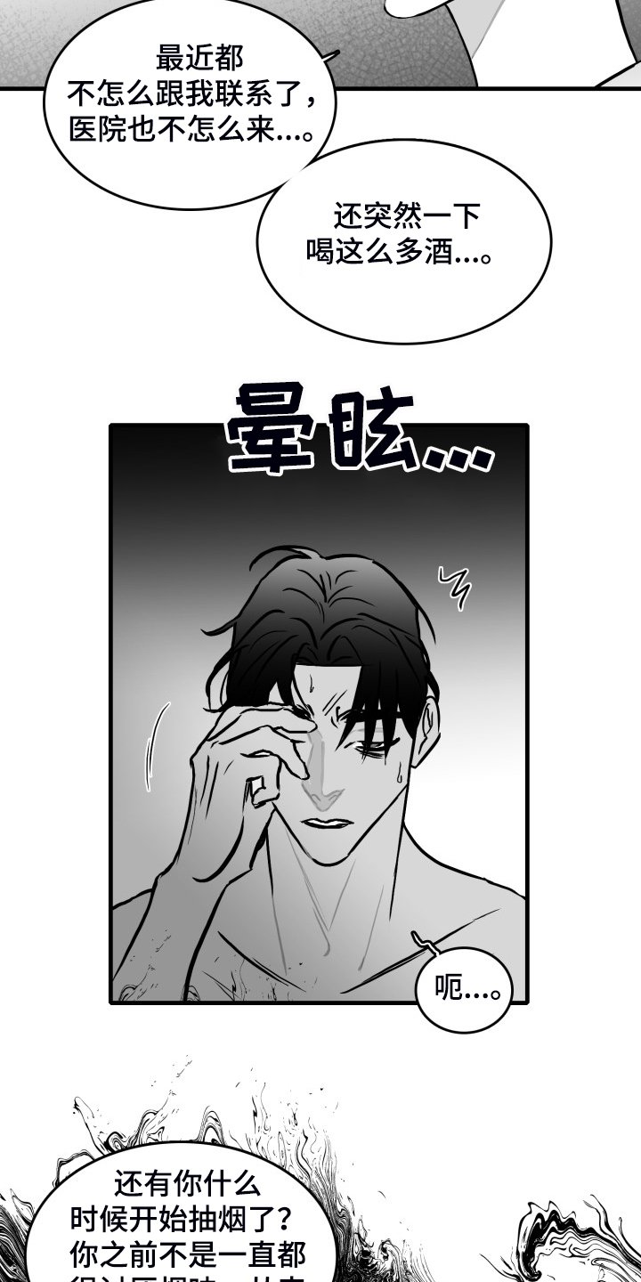 第58章：【第二季】钱怎么来的