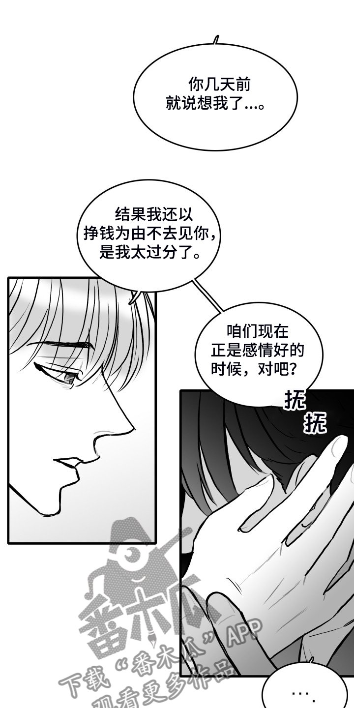 第59章：【第二季】一起同居吧
