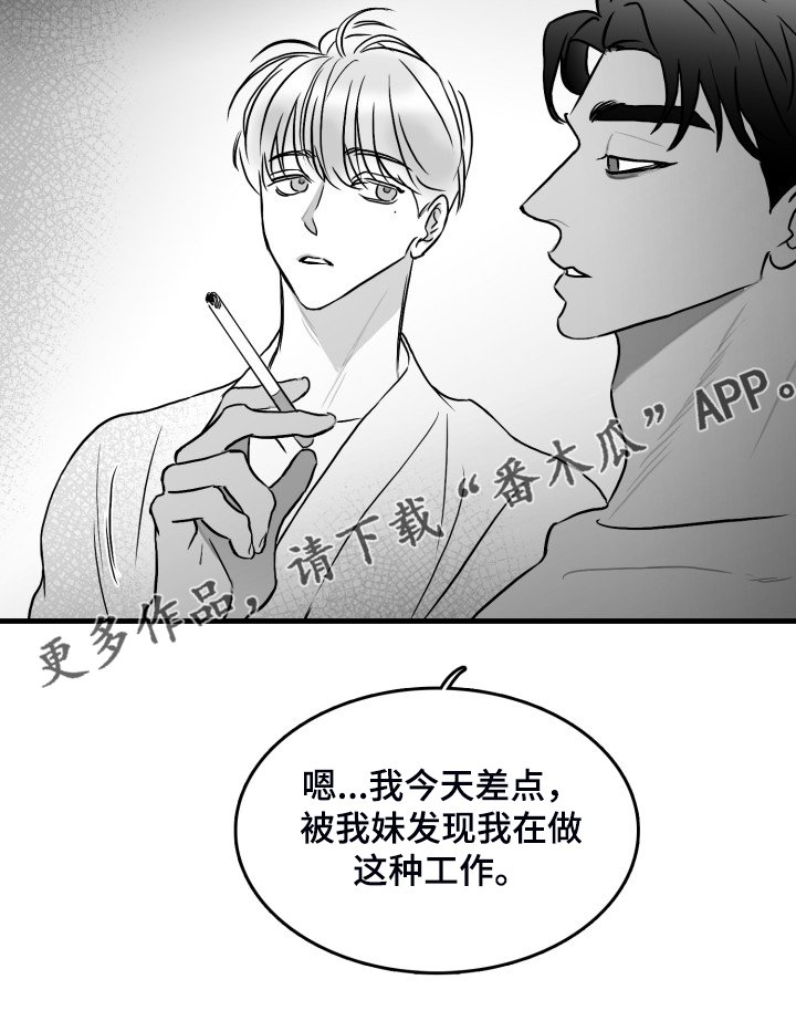 第59章：【第二季】一起同居吧