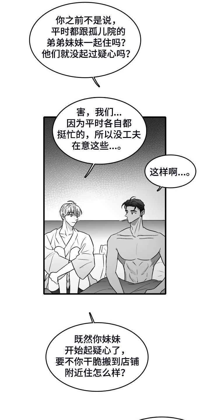 第59章：【第二季】一起同居吧
