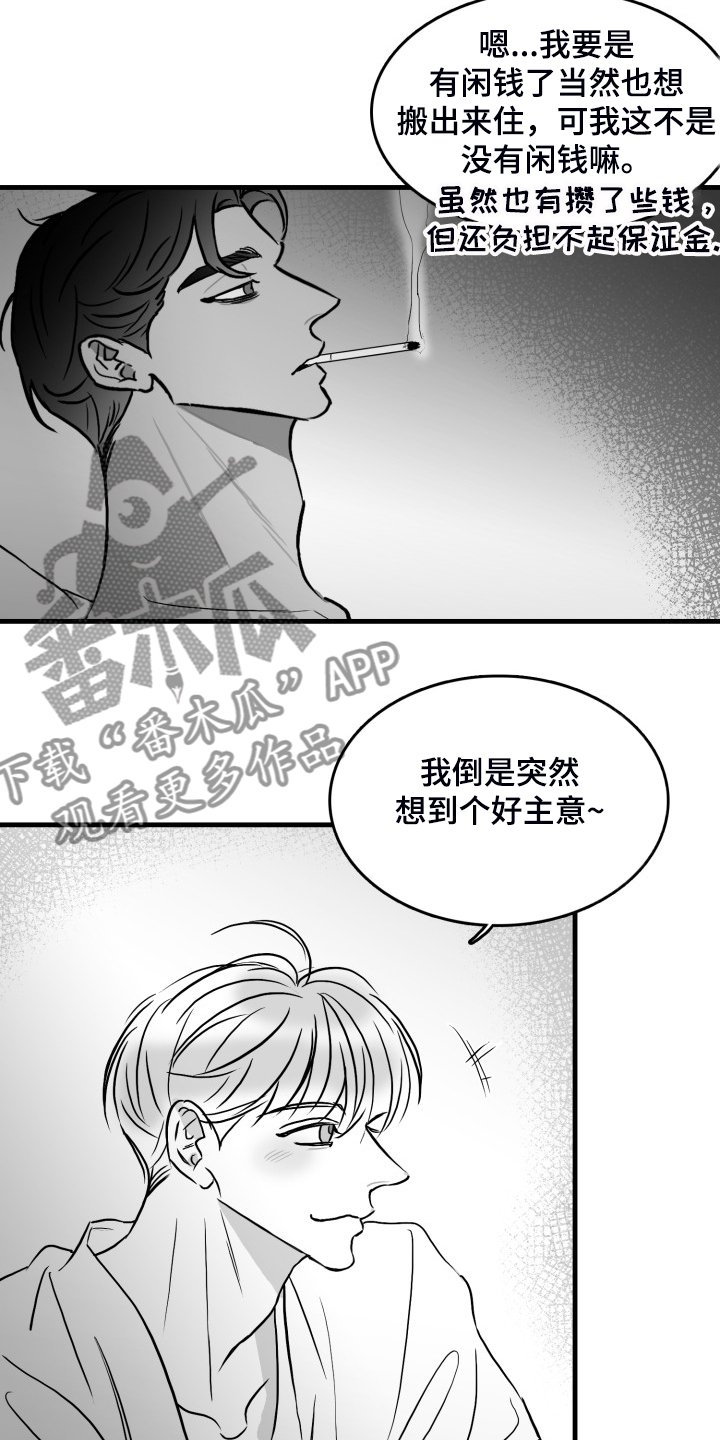 第59章：【第二季】一起同居吧