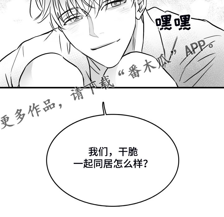 第59章：【第二季】一起同居吧