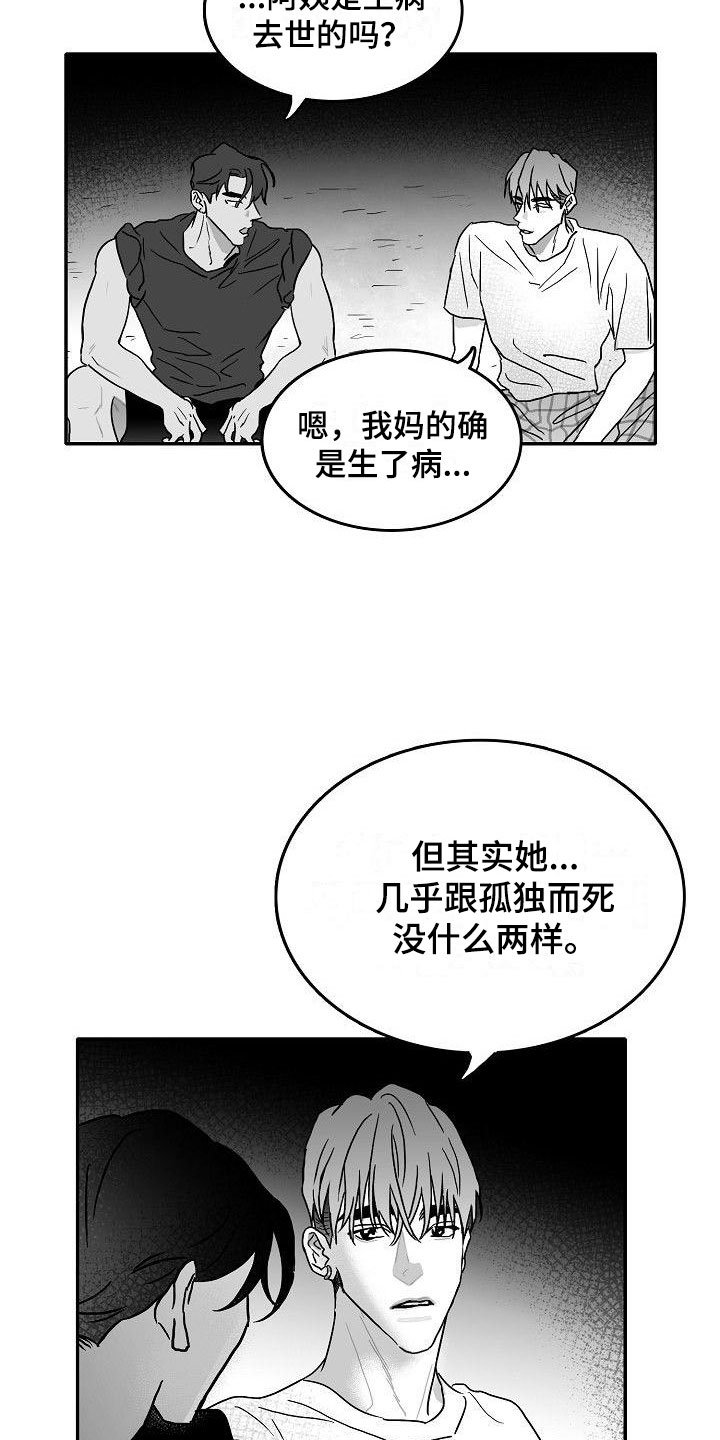 第6章：我们的母亲