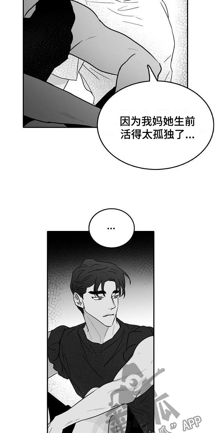 第6章：我们的母亲