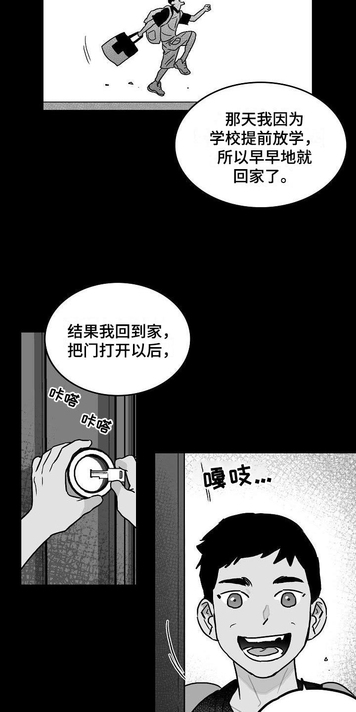 第6章：我们的母亲