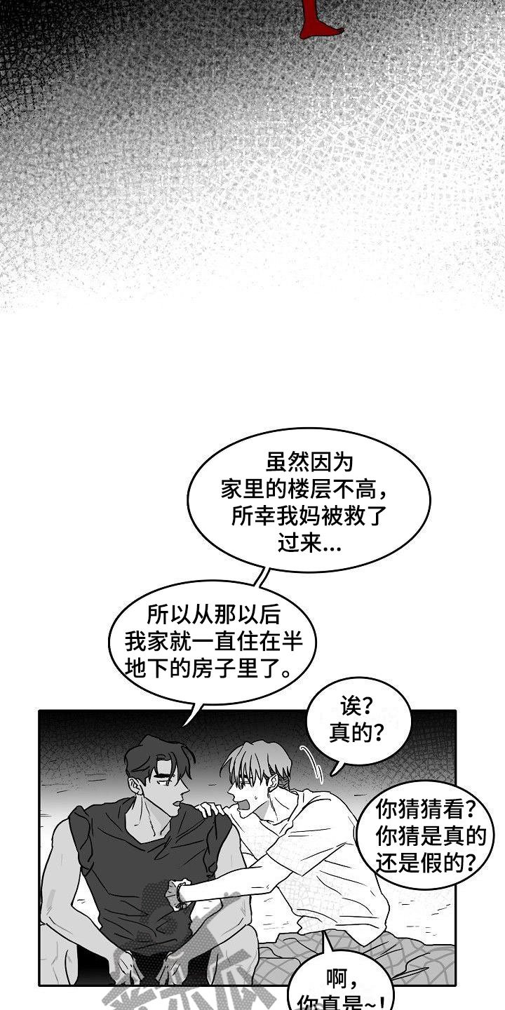 第6章：我们的母亲