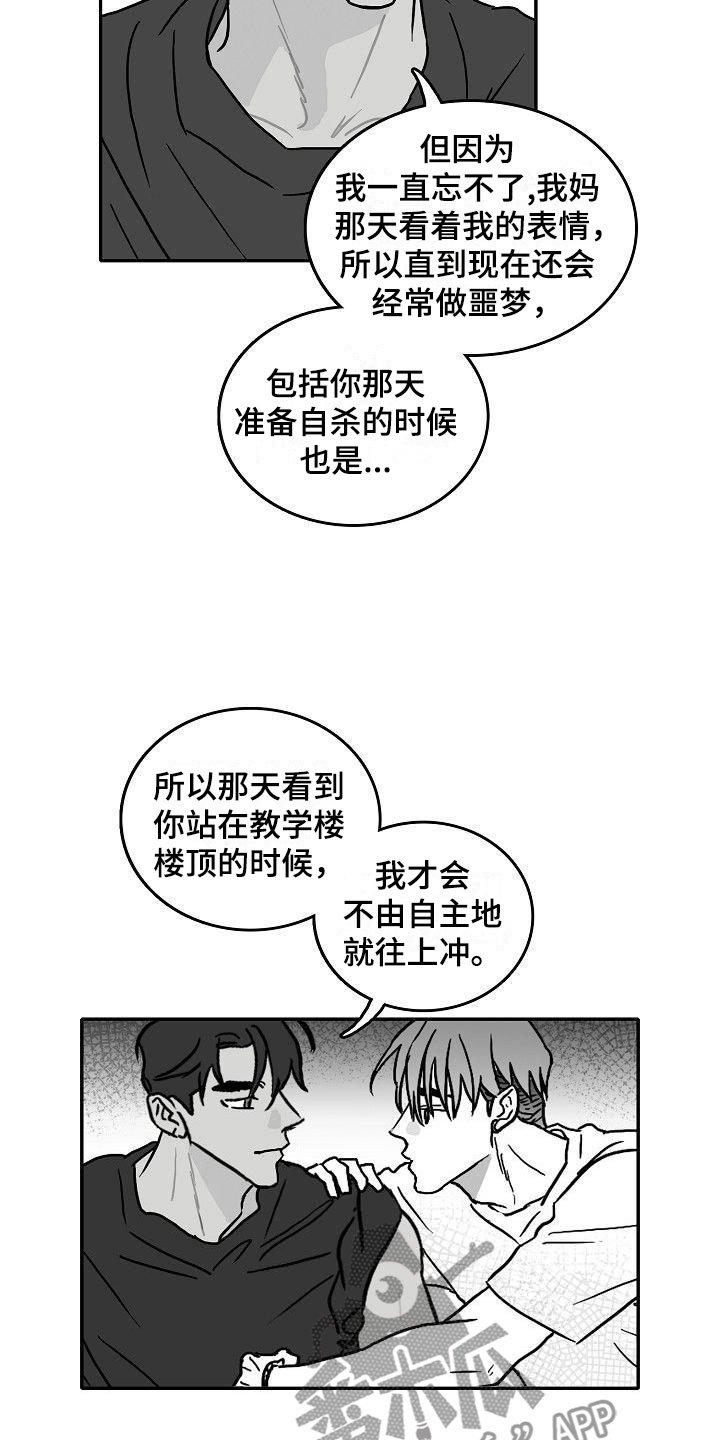 第6章：我们的母亲