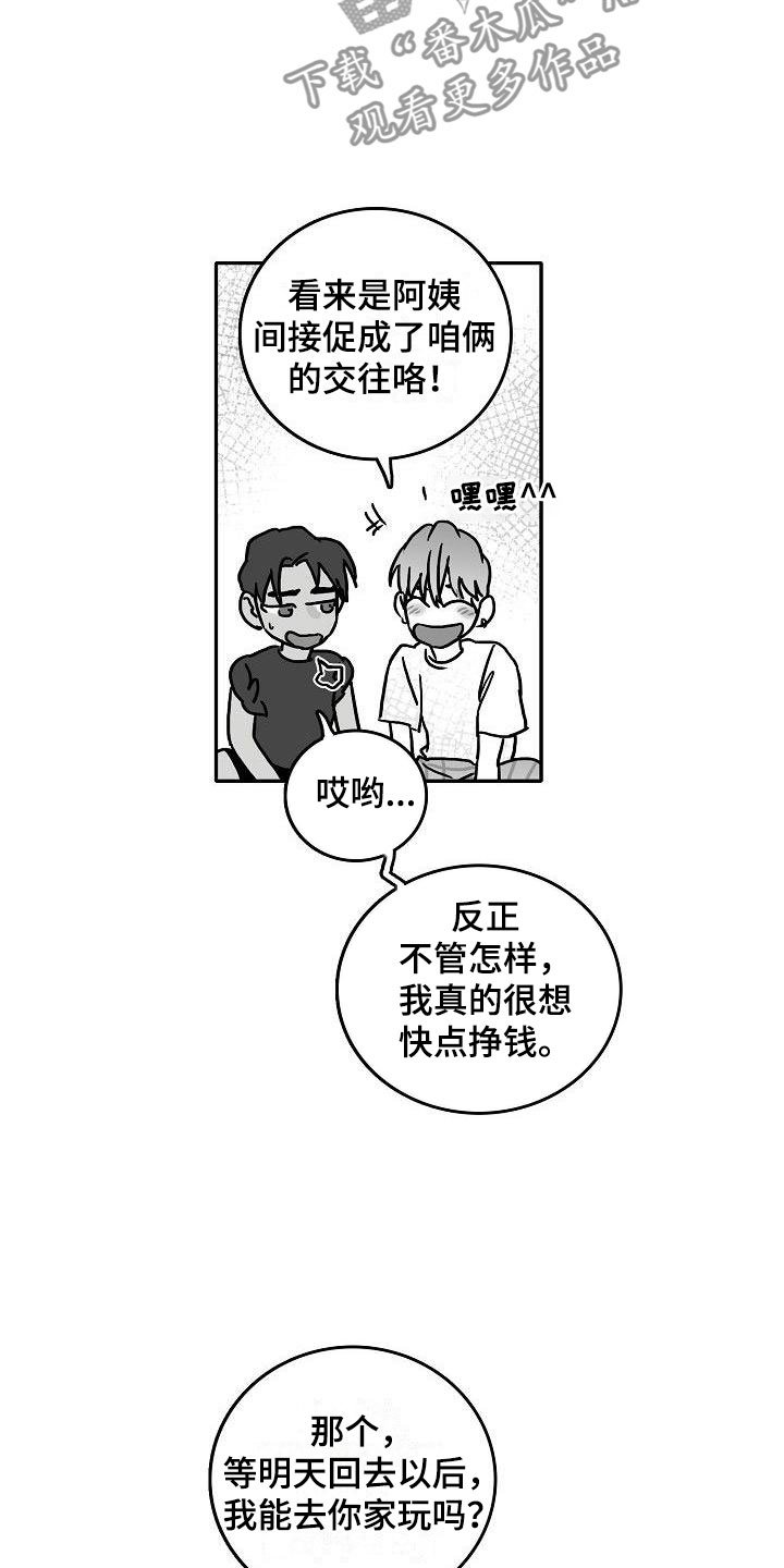 第6章：我们的母亲