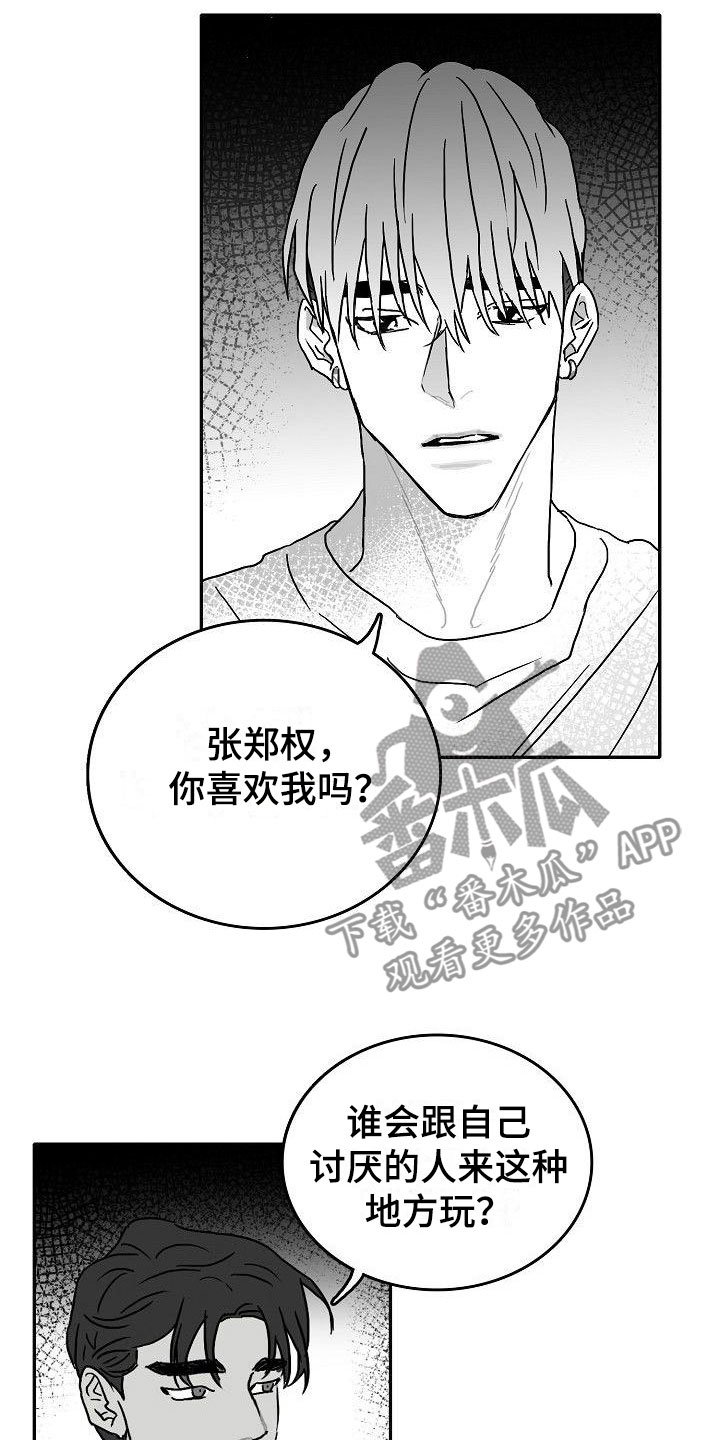 第6章：我们的母亲