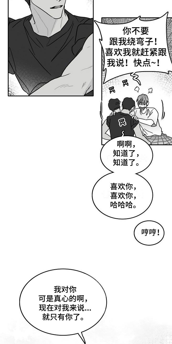 第6章：我们的母亲
