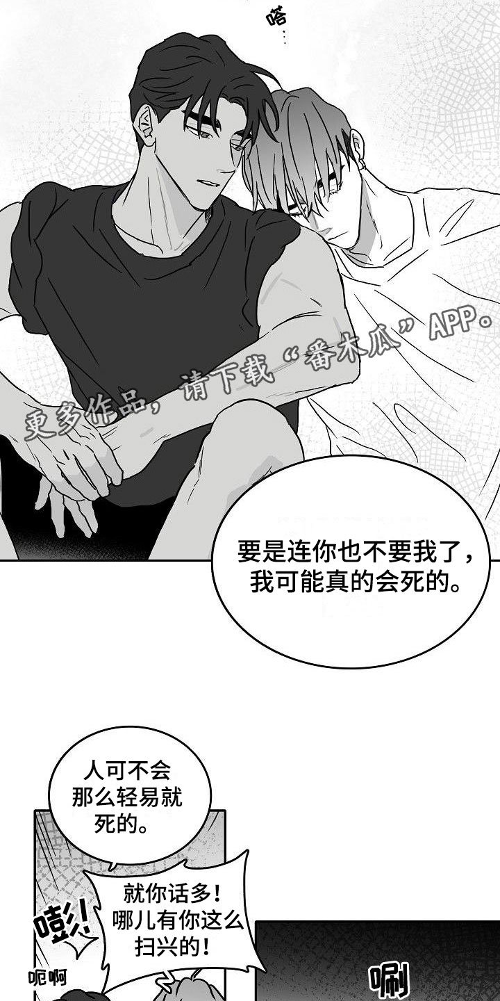 第6章：我们的母亲