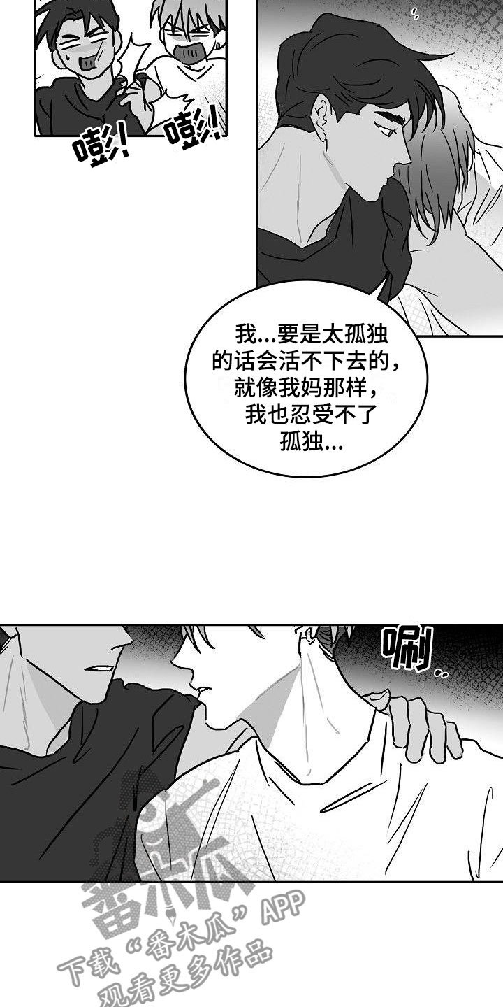 第6章：我们的母亲