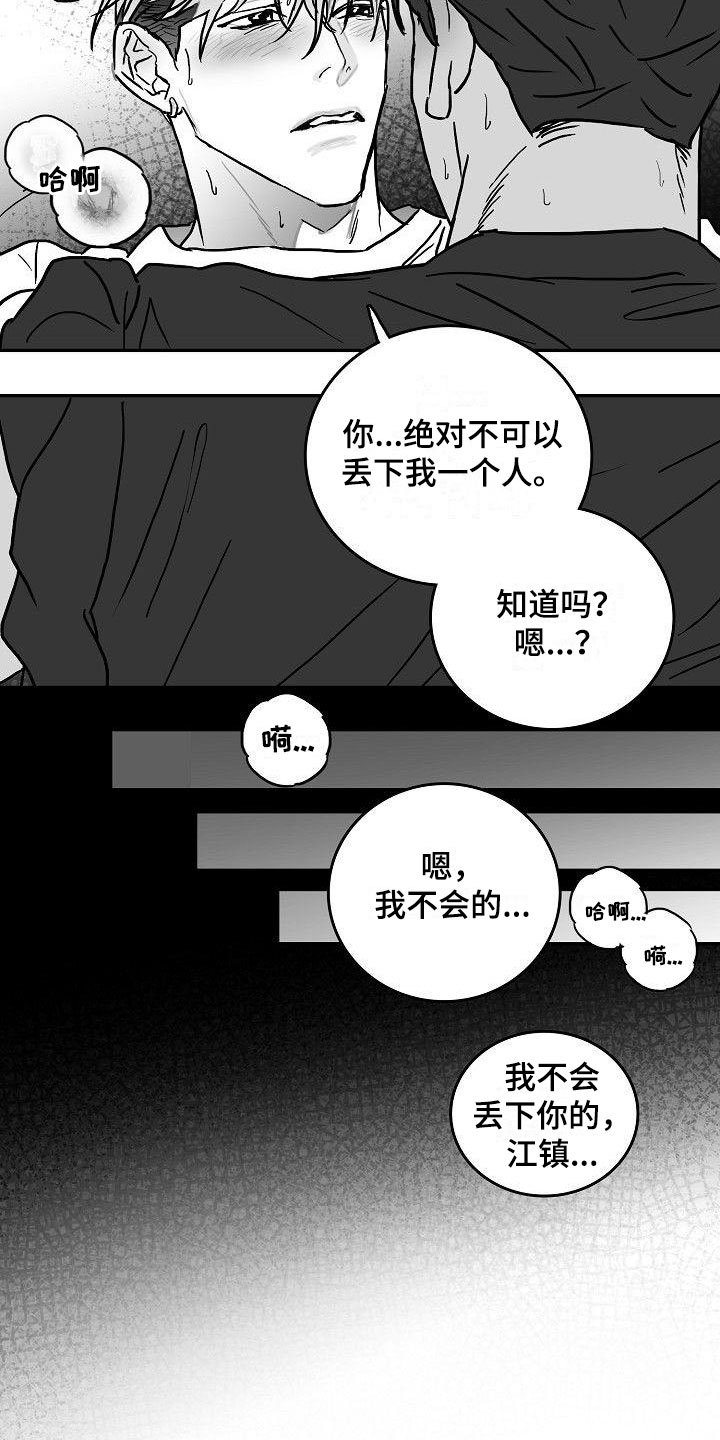 第6章：我们的母亲
