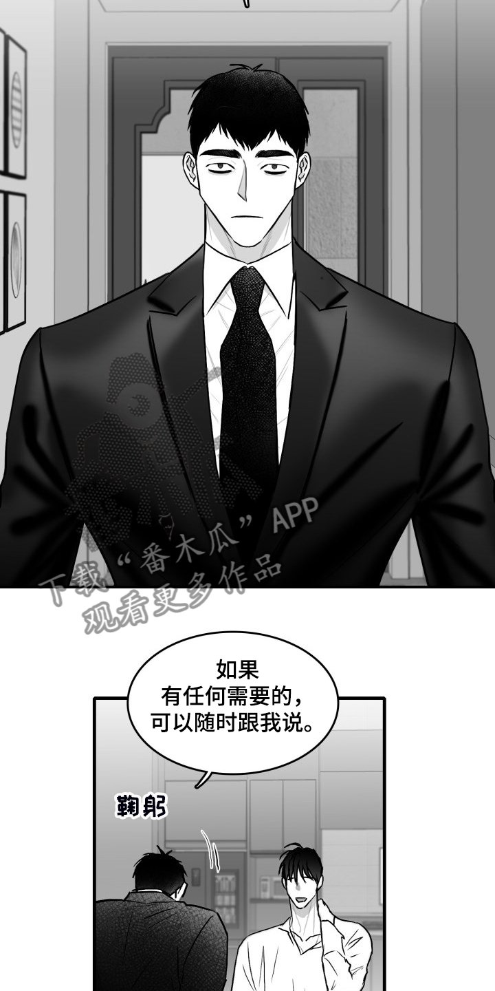 第60章：【第二季】保护他