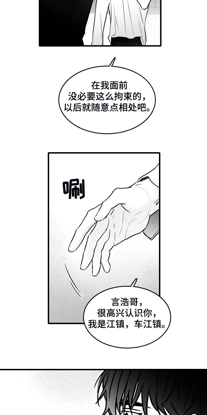 第60章：【第二季】保护他