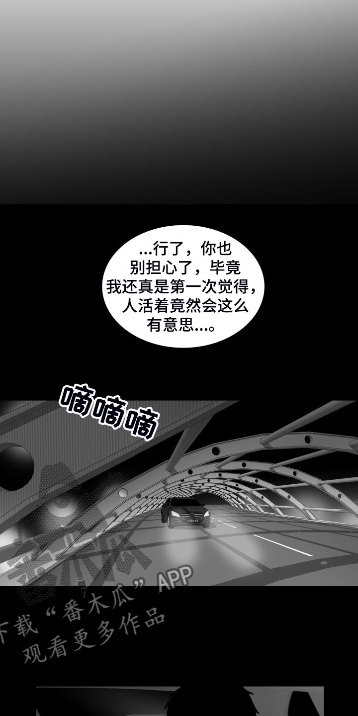 第60章：【第二季】保护他