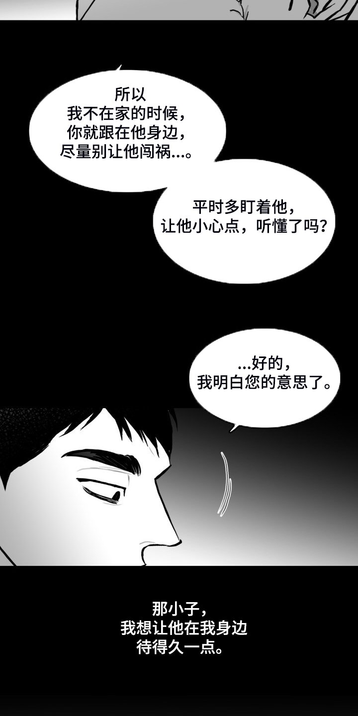 第60章：【第二季】保护他