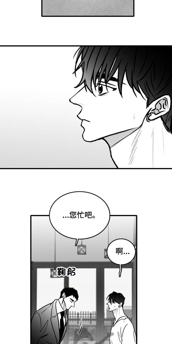第60章：【第二季】保护他