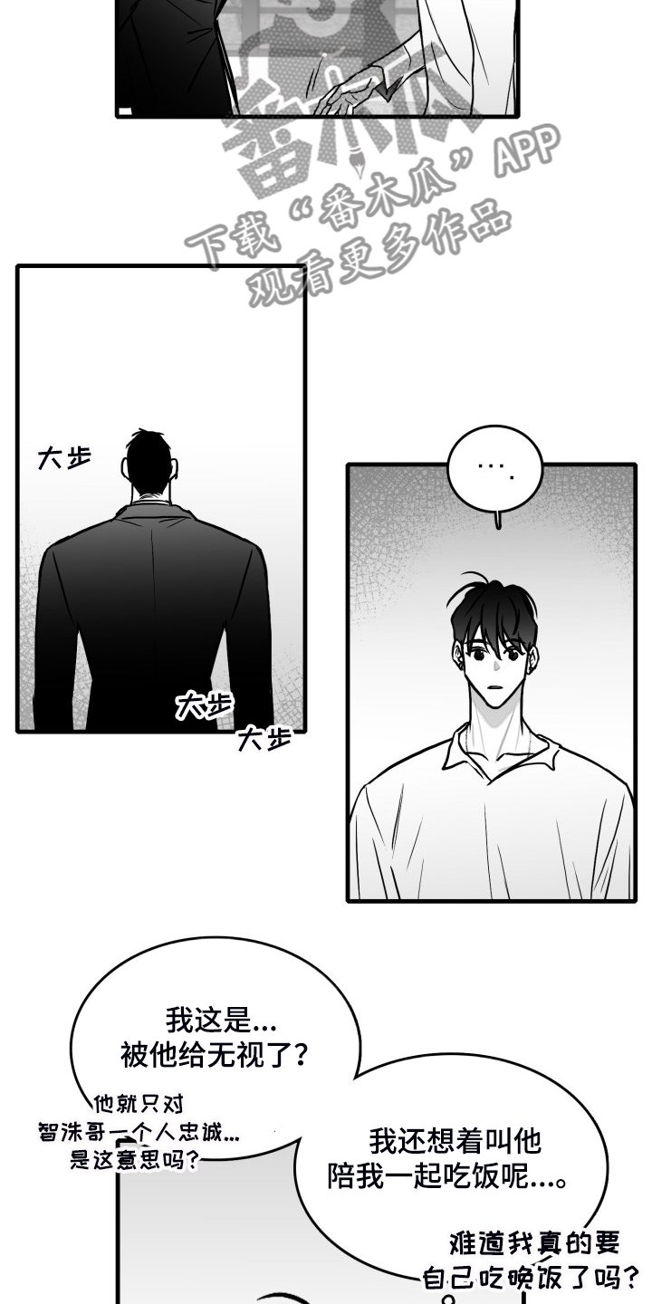 第60章：【第二季】保护他