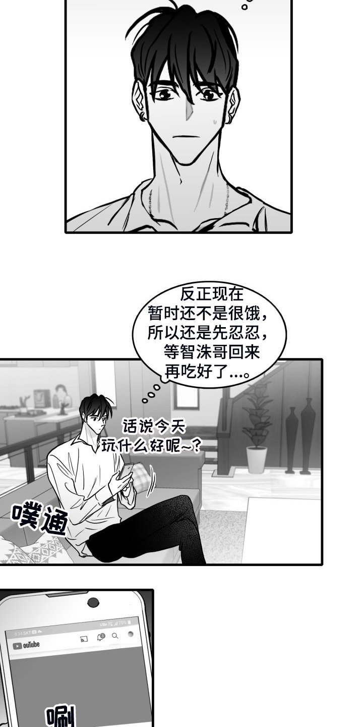 第60章：【第二季】保护他