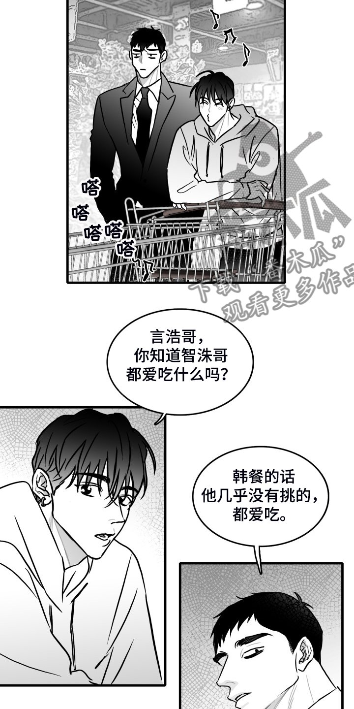 第60章：【第二季】保护他