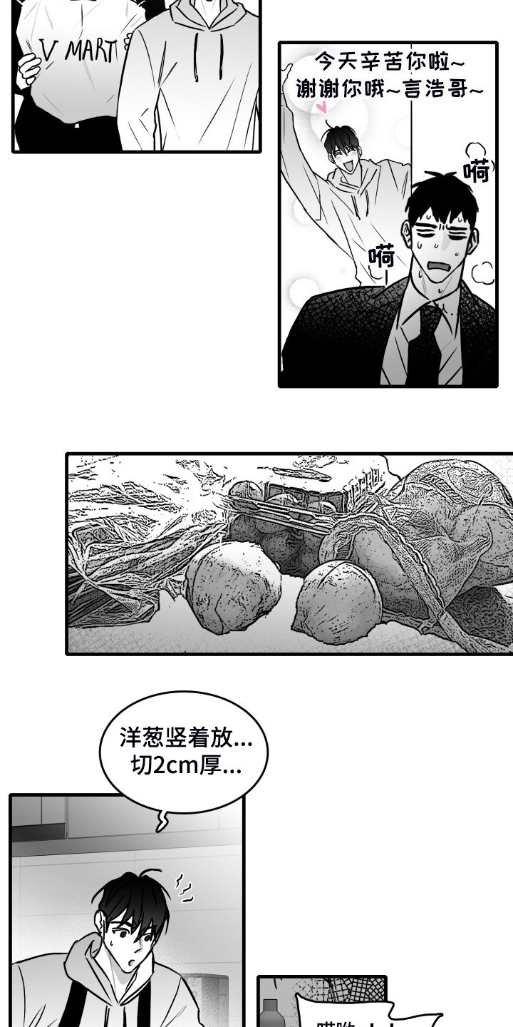 第60章：【第二季】保护他