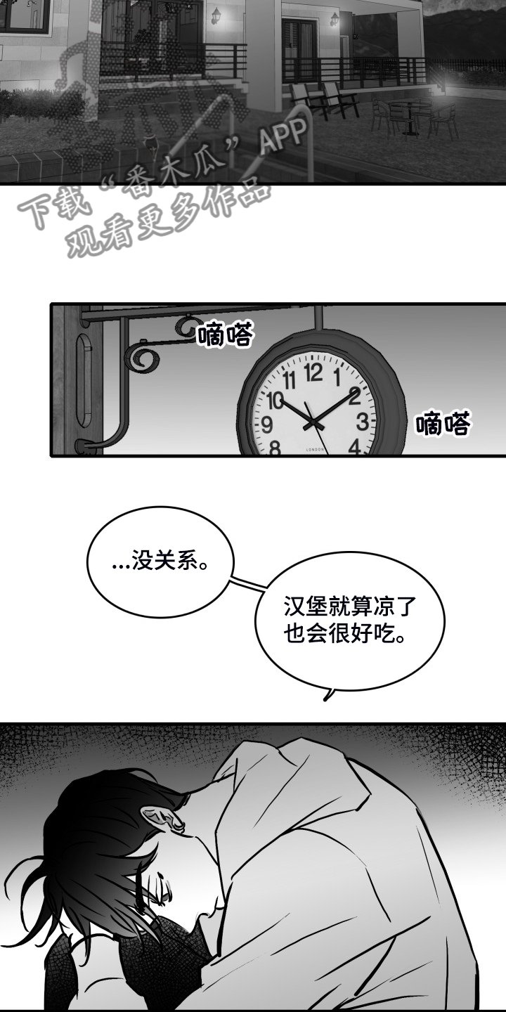 第61章：【第二季】“真好吃”